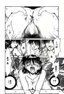 Page 124 of Ryoushoku Ryoujoku - preview thumbnail
