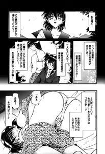 Page 135 of Ryoushoku Ryoujoku - preview thumbnail