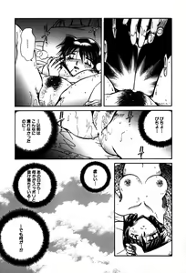 Page 141 of Ryoushoku Ryoujoku - preview thumbnail