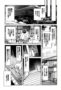 Page 145 of Ryoushoku Ryoujoku - preview thumbnail