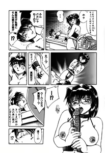 Page 44 of Ryoushoku Ryoujoku - preview thumbnail