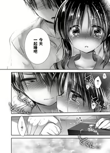 Page 120 of Oyasumi Sex Soushuuhen | 晚安性爱总集篇 - preview thumbnail