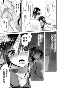 Page 127 of Oyasumi Sex Soushuuhen | 晚安性爱总集篇 - preview thumbnail