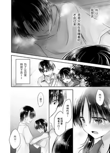 Page 128 of Oyasumi Sex Soushuuhen | 晚安性爱总集篇 - preview thumbnail
