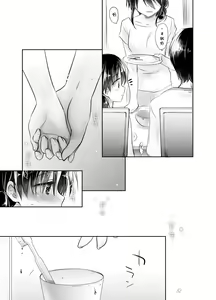 Page 133 of Oyasumi Sex Soushuuhen | 晚安性爱总集篇 - preview thumbnail