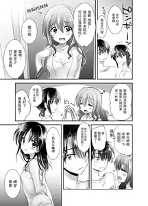 Page 135 of Oyasumi Sex Soushuuhen | 晚安性爱总集篇 - preview thumbnail