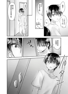 Page 136 of Oyasumi Sex Soushuuhen | 晚安性爱总集篇 - preview thumbnail