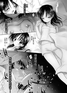 Page 15 of Oyasumi Sex Soushuuhen | 晚安性爱总集篇 - preview thumbnail