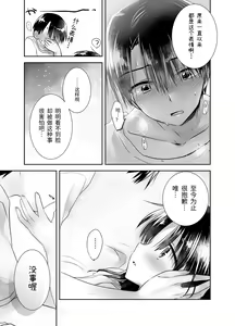 Page 157 of Oyasumi Sex Soushuuhen | 晚安性爱总集篇 - preview thumbnail