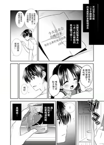 Page 16 of Oyasumi Sex Soushuuhen | 晚安性爱总集篇 - preview thumbnail