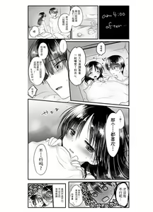 Page 164 of Oyasumi Sex Soushuuhen | 晚安性爱总集篇 - preview thumbnail