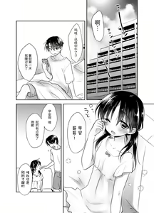 Page 178 of Oyasumi Sex Soushuuhen | 晚安性爱总集篇 - preview thumbnail