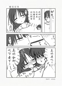 Page 195 of Oyasumi Sex Soushuuhen | 晚安性爱总集篇 - preview thumbnail