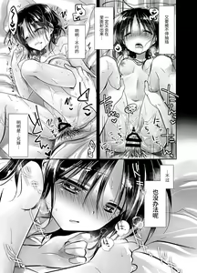 Page 79 of Oyasumi Sex Soushuuhen | 晚安性爱总集篇 - preview thumbnail