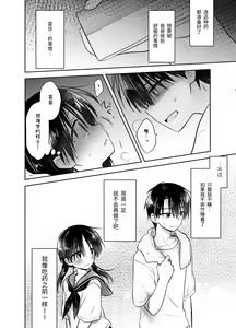 Page 88 of Oyasumi Sex Soushuuhen | 晚安性爱总集篇 - preview thumbnail