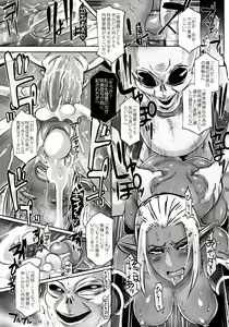 Page 16 of DARK ELF vs ALIEN (decensored) - preview thumbnail