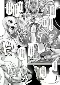 Page 15 of DARK ELF vs ALIEN (decensored) - preview thumbnail