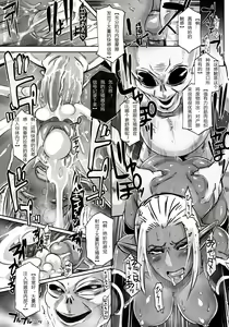 Page 16 of DARK ELF vs ALIEN (decensored) - preview thumbnail