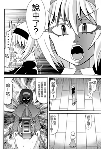 Page 153 of Otona no Cookie ~Black & White~ - preview thumbnail