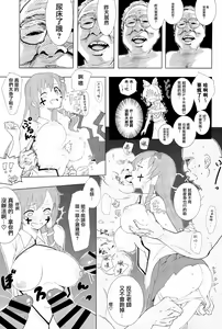 Page 164 of Otona no Cookie ~Black & White~ - preview thumbnail
