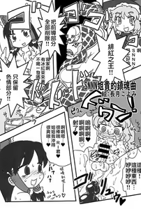 Page 188 of Otona no Cookie ~Black & White~ - preview thumbnail
