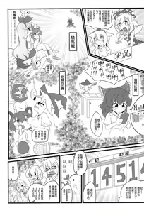 Page 51 of Otona no Cookie ~Black & White~ - preview thumbnail