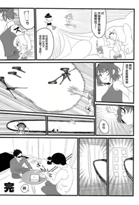 Page 52 of Otona no Cookie ~Black & White~ - preview thumbnail