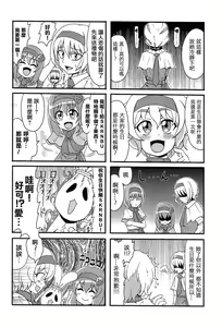 Page 65 of Otona no Cookie ~Black & White~ - preview thumbnail