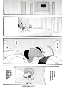 Page 77 of Otona no Cookie ~Black & White~ - preview thumbnail