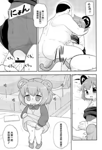 Page 90 of Otona no Cookie ~Black & White~ - preview thumbnail