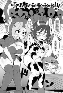 Page 98 of Otona no Cookie ~Black & White~ - preview thumbnail