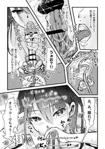 Page 19 of Shitanaga-chan ga Shiranai Oji-san no ED o Naosu Ohanashi - preview thumbnail