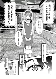 Page 3 of Shitanaga-chan ga Shiranai Oji-san no ED o Naosu Ohanashi - preview thumbnail