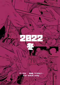Page 29 of Juu to Bonyuu to Kyuuketsuki 1-Kan - preview thumbnail
