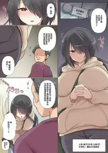 Page 33 of Saikin Kareshi ga Dekita Jimiko-chan wa Seitai Live Haishinchuu ni NTR Reru - preview thumbnail