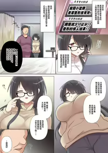 Page 4 of Saikin Kareshi ga Dekita Jimiko-chan wa Seitai Live Haishinchuu ni NTR Reru - preview thumbnail