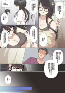 Page 5 of Saikin Kareshi ga Dekita Jimiko-chan wa Seitai Live Haishinchuu ni NTR Reru - preview thumbnail