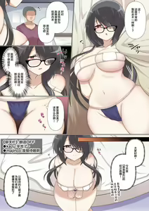 Page 6 of Saikin Kareshi ga Dekita Jimiko-chan wa Seitai Live Haishinchuu ni NTR Reru - preview thumbnail