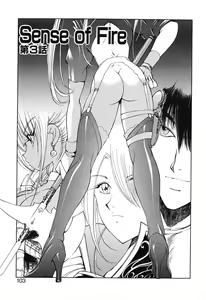 Page 102 of Rin To Shimasyo - preview thumbnail