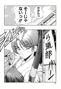 Page 11 of Rin To Shimasyo - preview thumbnail