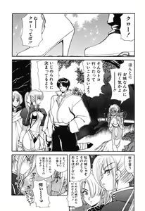 Page 119 of Rin To Shimasyo - preview thumbnail