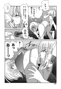 Page 125 of Rin To Shimasyo - preview thumbnail
