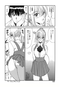 Page 137 of Rin To Shimasyo - preview thumbnail
