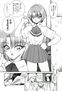 Page 48 of Rin To Shimasyo - preview thumbnail
