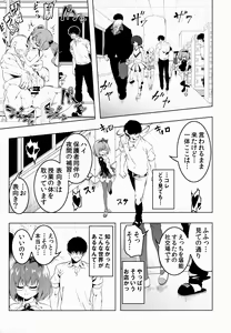 Page 8 of Gakkou Tokidoki Sex Ya-san 3-jikanme - preview thumbnail