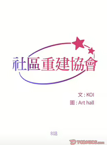 Page 120 of 社區重建協會 01-28 - preview thumbnail