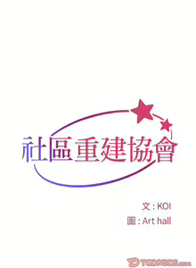 Page 158 of 社區重建協會 01-28 - preview thumbnail