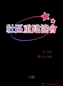 Page 173 of 社區重建協會 01-28 - preview thumbnail