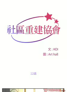 Page 189 of 社區重建協會 01-28 - preview thumbnail