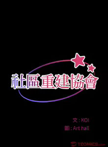 Page 235 of 社區重建協會 01-28 - preview thumbnail